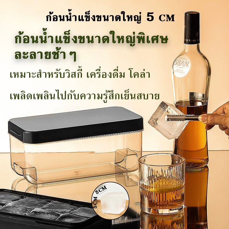 🚛จัดส่งจากปทุมธานี ✨ แม่พิมพ์ทำน้ำแข็งซิลิโคน แบบกด ถอดง่าย ❄️ ก้อนน้ำแข็งขนาดใหญ่ 5*5 ซม. แช่แข็งเร็ว มีฝาปิด 🔼 กล่องใส่น้ำแข็งสำหรับใช้ในบ้าน