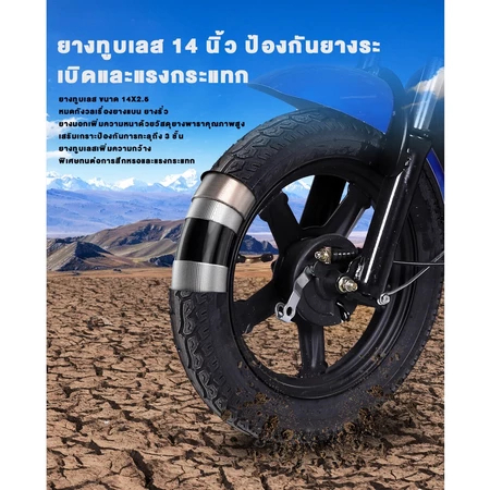 ยางไทย  14x2.50 ยางนอกมอเตอร์ไซค์  ขอบ 14 TUBE TYPE TT ราคาถูก ยางกันลื่นสูญญากาศ ไม่จำเป็นต้องใช้ยางใน - รูปที่ 3