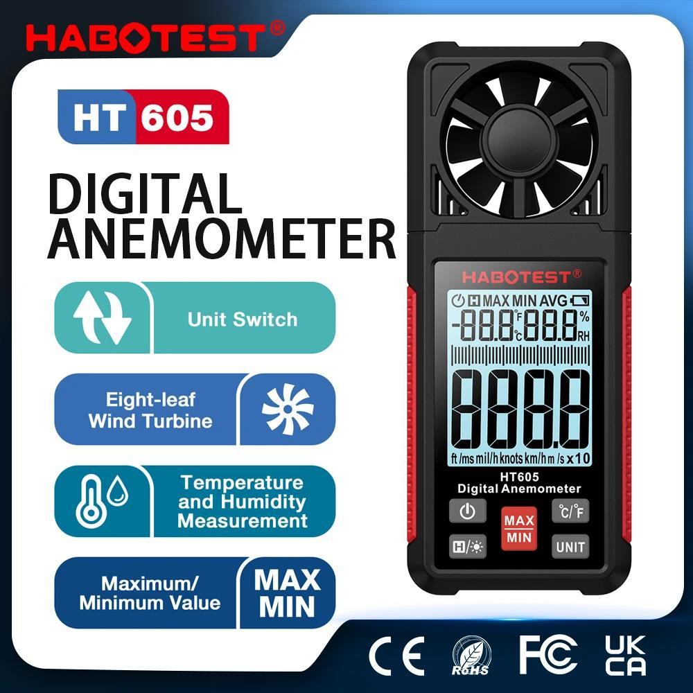 HABOTEST HT605S เครื่องวัดความเร็วลมแบบดิจิตอล เครื่องวัดความเร็วลม หน้าจอ LCD เครื่องวัดการไหลของอากาศ