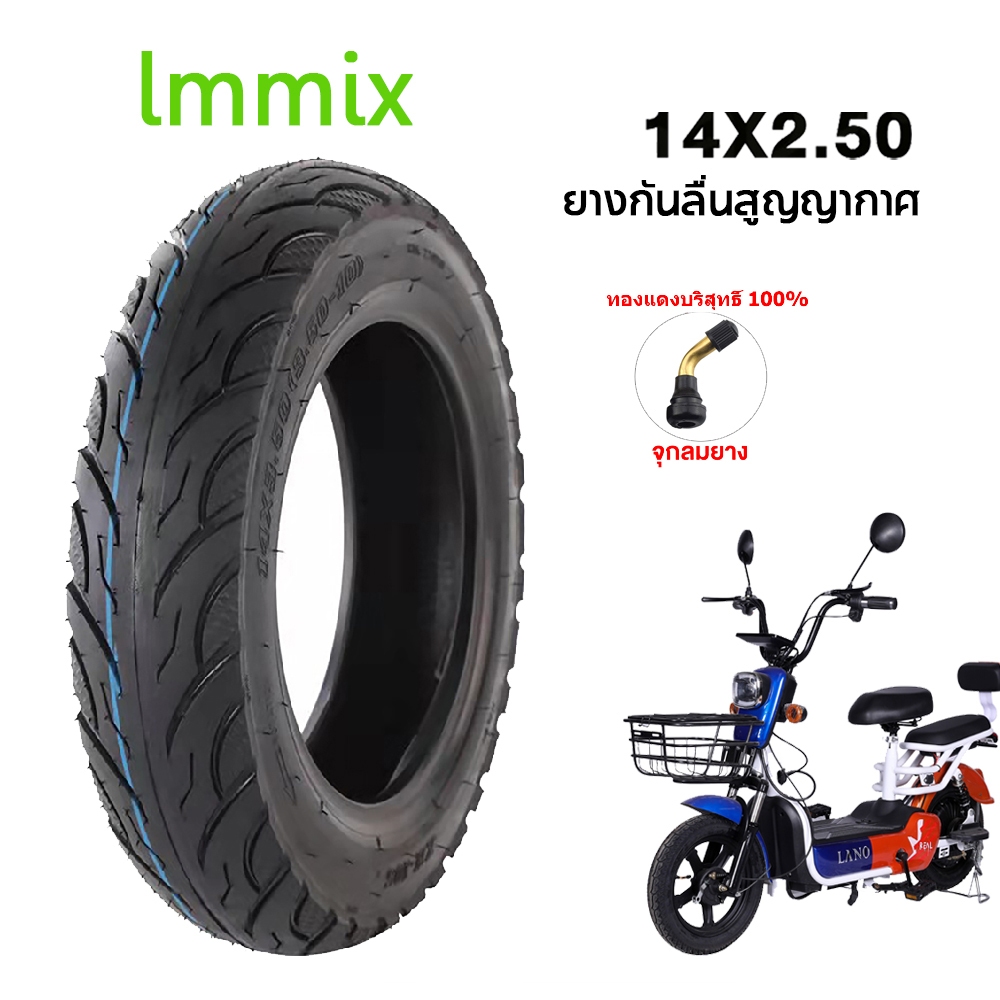 ยางไทย  14x2.50 ยางนอกมอเตอร์ไซค์  ขอบ 14 TUBE TYPE TT ราคาถูก ยางกันลื่นสูญญากาศ ไม่จำเป็นต้องใช้ยางใน - รูปที่ 4