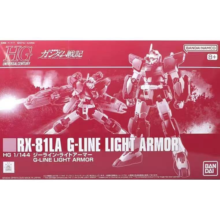 [คลังสินค้าพร้อม] Bandai HG HG1/144 G-LINE LIGHT ARMOR GUNDAM PB Limited Assembly Model