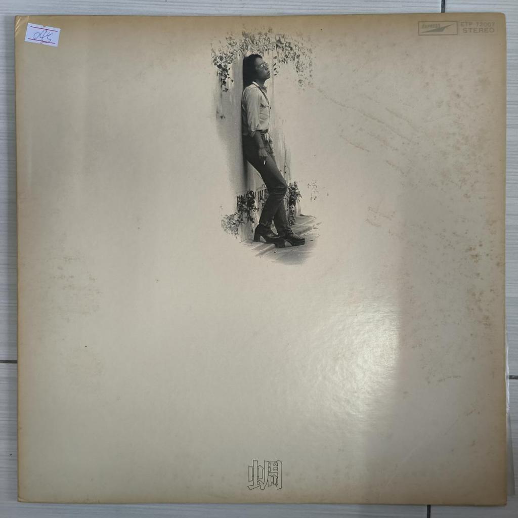 ลูกปัด ลูกปัด J-POP FOLK 1975 VINYL LP