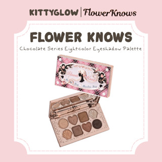 Flower KNOWS พาเลทอายแชโดว์ สีช็อคโกแลต