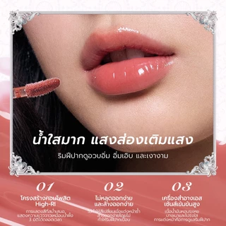 ลิปสติก ลิปกลอส Flower Knows Shell's Jewel Collection ลิปเกลซบำรุงริมฝีปาก 4.8มล.
