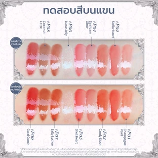 ลิปสติก ลิปกลอส Flower Knows Shell's Jewel Collection ลิปเกลซบำรุงริมฝีปาก 4.8มล.
