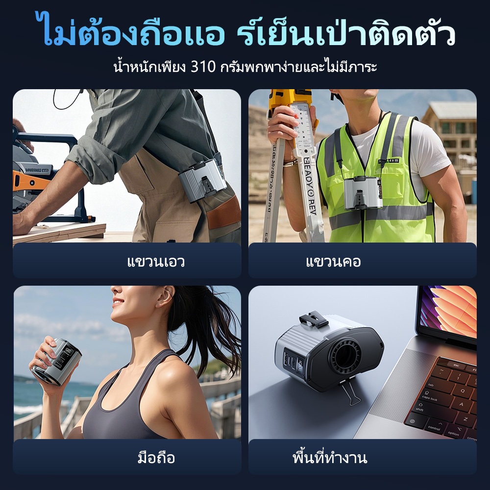 Doublepow พัดลมคาดเอว 12000mah power bank/พัดลม 2 in 1 ปรับได้ 10 ระดับ ลดร้อนฉับไว พัดลมติดเอว - รูปที่ 6