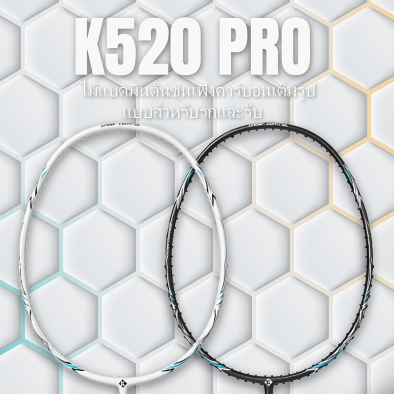 ไม้แบดมินตัน KUMPOO K520 Pro 4U ขนาด 28 ปอนด์ดึงสายเหมาะสำหรับนักเรียน 100% ของแท้