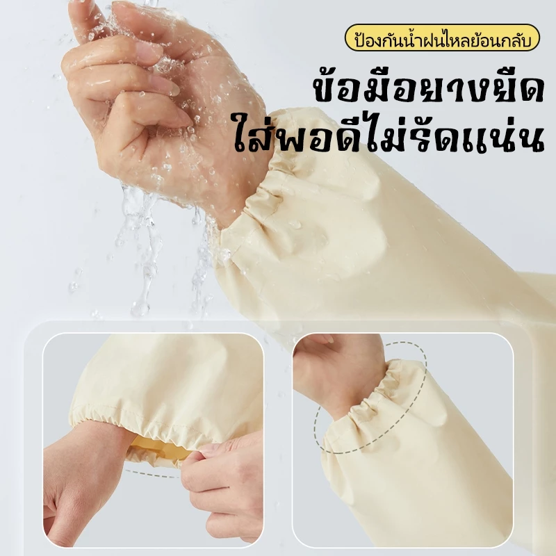 เสื้อกันฝน Rainworthy วัสดุ PEVA สำหรับผู้ใหญ่ thumbnail 5