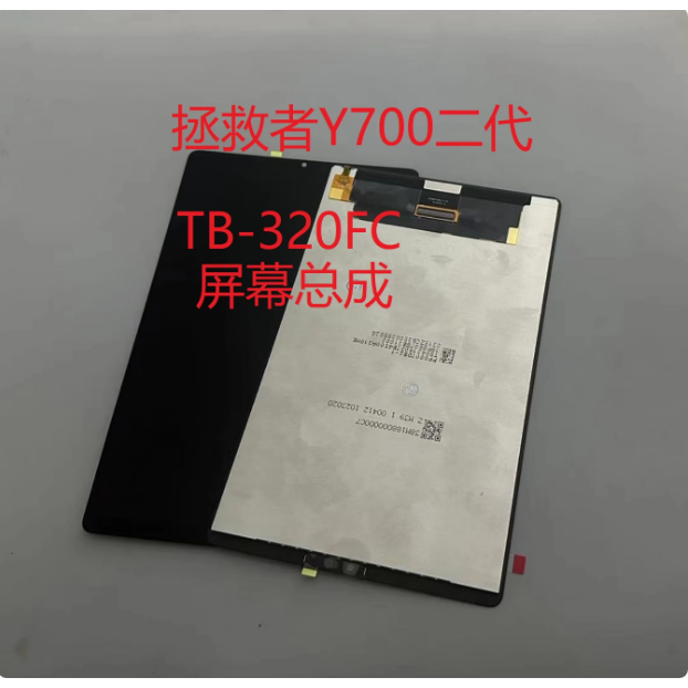 8.8 "สําหรับ Lenovo Legion Y700 2023 TB320FC TB320FU จอแสดงผล LCD Touch Screen Digitizer อะไหล่