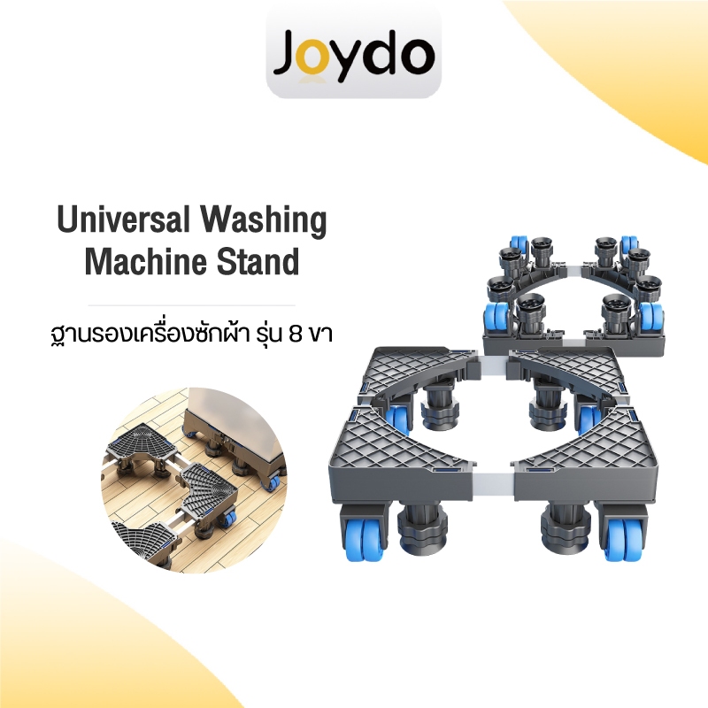 Universal Washing Machine Base ฐานรองเครื่องซักผ้า ฐานรองตู้เย็น 4 ล้อ ปรับขนาดและความสูงได้ ขารองเครื่องซักผ้า