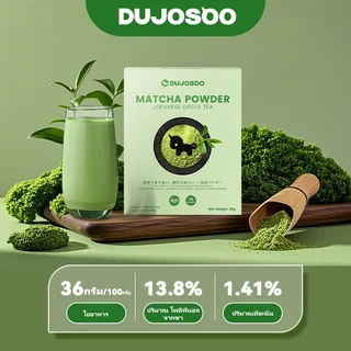 DUJOSOO ชาเขียวมัทฉะญี่ปุ่นแท้ 100% ทันที 2g- แพ็ค 10
