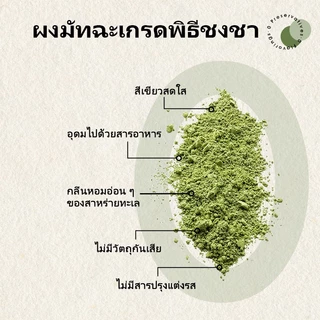 DUJOSOO ชาเขียวมัทฉะญี่ปุ่นแท้ 100% ทันที 2g- แพ็ค 10