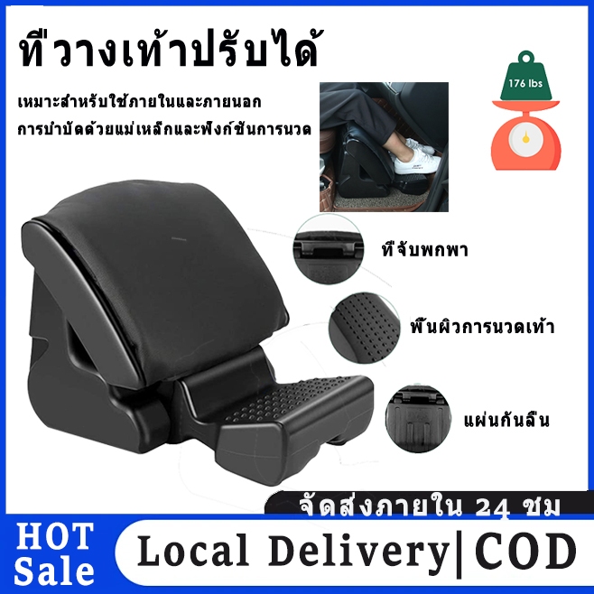 🚚จัดส่งในพื้นที่ COD🌟 เบาะรถยนต์ ที่พักขา ที่พักขาผู้โดยสาร ที่พักด้านหลัง ที่พักเท้า ที่พักเท้า สตูลวางเท้ารถยนต์ สตูลขา สตูล