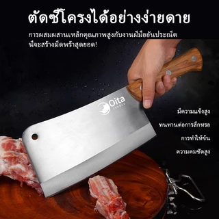 Oita 1.2 kg ไนฟ์สแตนเลส เชฟมืออาชีพ คุณภาพสุดยอด 100% สินค้าแท้