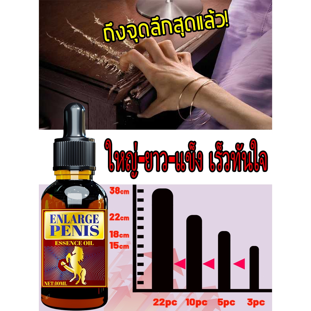 💯ถาวรใหญ่💯น้ํามันนวดชาย10ml เพิ่มขนาด・ยืดระยะเวลา - รูปที่ 5