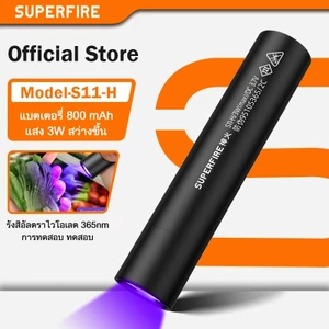 SUPERFIRE S11-H ไฟฉาย LED UV แบบชาร์จไฟได้สีดำ 365nm ไฟฉายสำหรับ สัตว์เลี้ยง อัลตราไวโอเลต