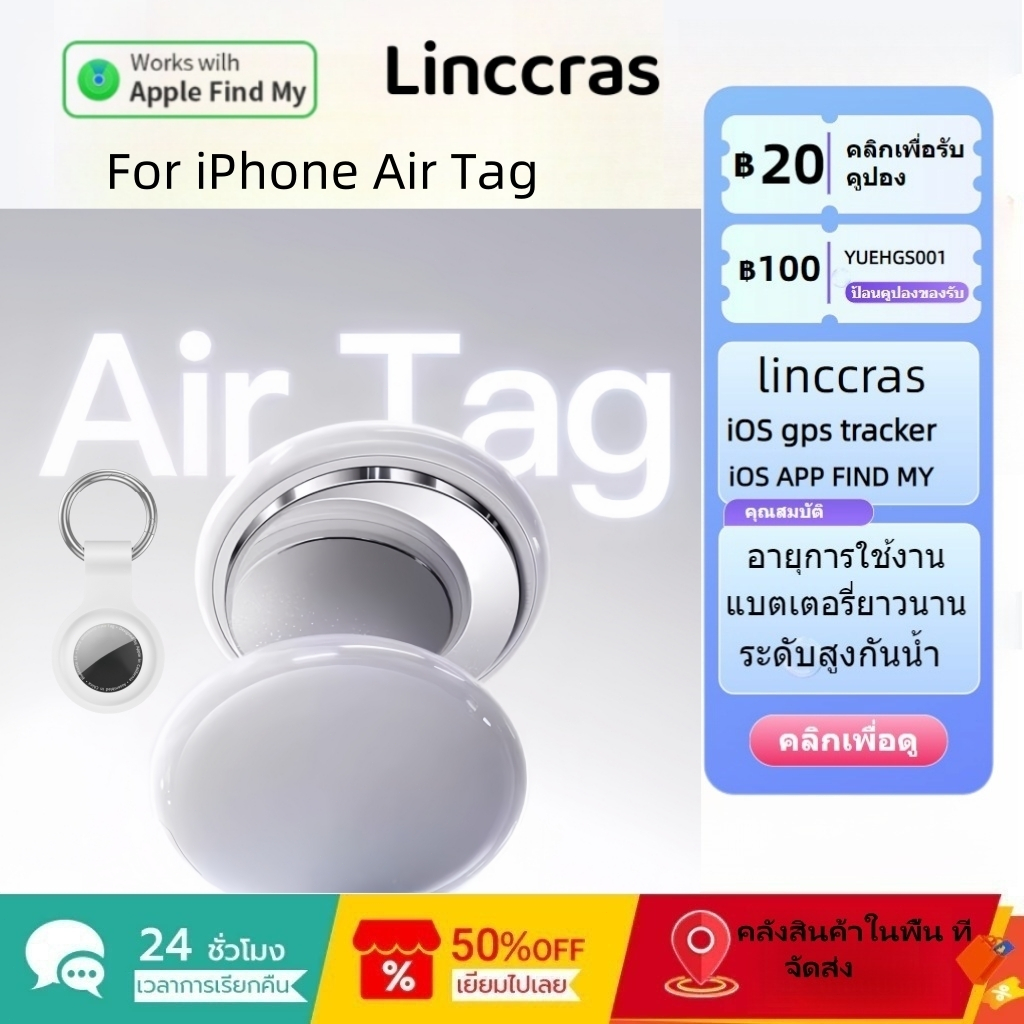 【Smart tag】Linccras GPS Smart Locator ระยะไกล ติดตามตัว ติดแมว Dog,gps ติดตามรถ,gps ติดตามเด็ก