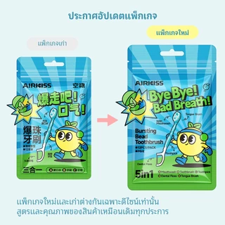 AIRKISS แปรงสีฟันจิ๋ว พกพา แปรงสีฟัน & ไหมขัดฟัน & ไม้จิ้มฟัน &แปรงลิ้น พร้อมน้ำยาบ้วนปากในตัว 5 in1