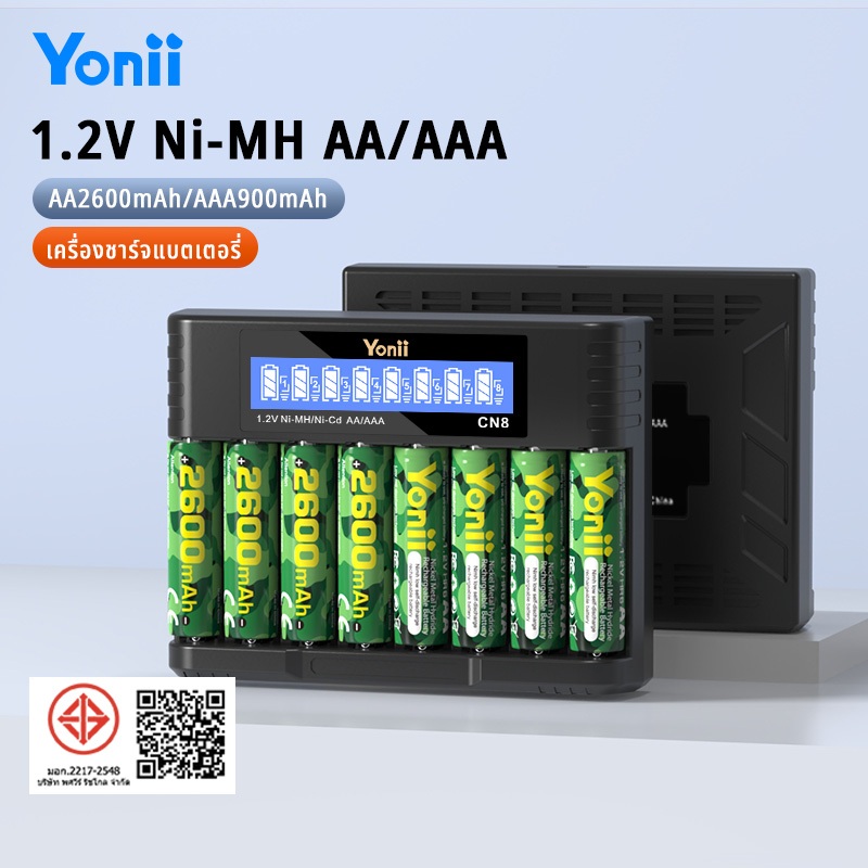 Yonii CN8 เครื่องชาร์จแบตเตอรี่ไฮด์โลหะนิกเกิล, การชาร์จอิสระแปดช่อง, แบตเตอรี่ AA NI-MH 1.2V, การชาร์จอย่างรวดเร็วอัจฉริยะ 2600mAh