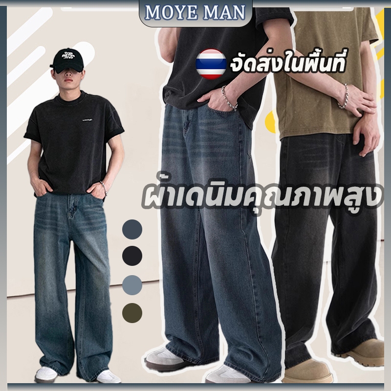 Baggy jeans พร้อมส่ง กางเกงยีนส์ผู้ชายขากว้างขนาดใหญ่  4 สี  ฮิปฮอปย้อนยุค  สไตล์อเมริกัน