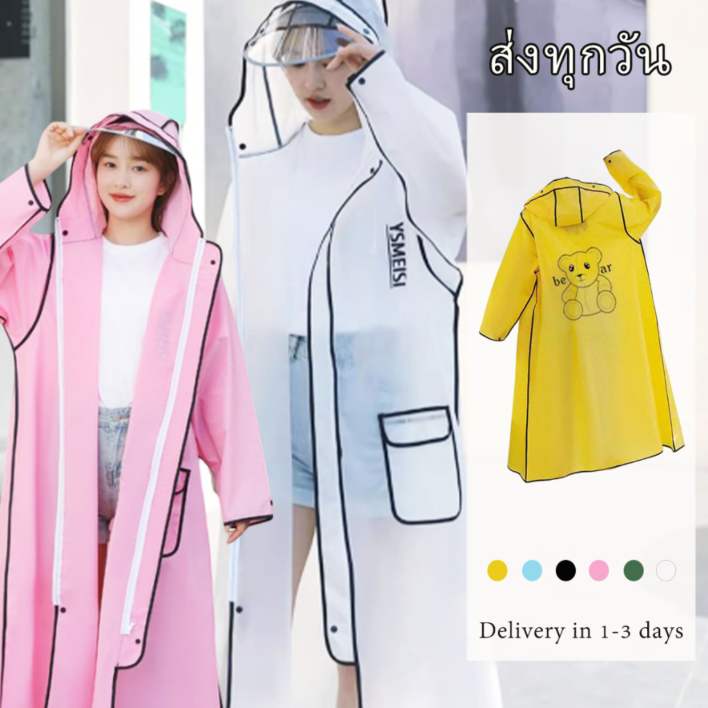 💥เสื้อกันฝนผู้ใหญ่ ลายหมี เสื้อกันฝนแบบมีฮู้ด แบบหนา ทนทาน เหมาะสำหรับขี่รถ