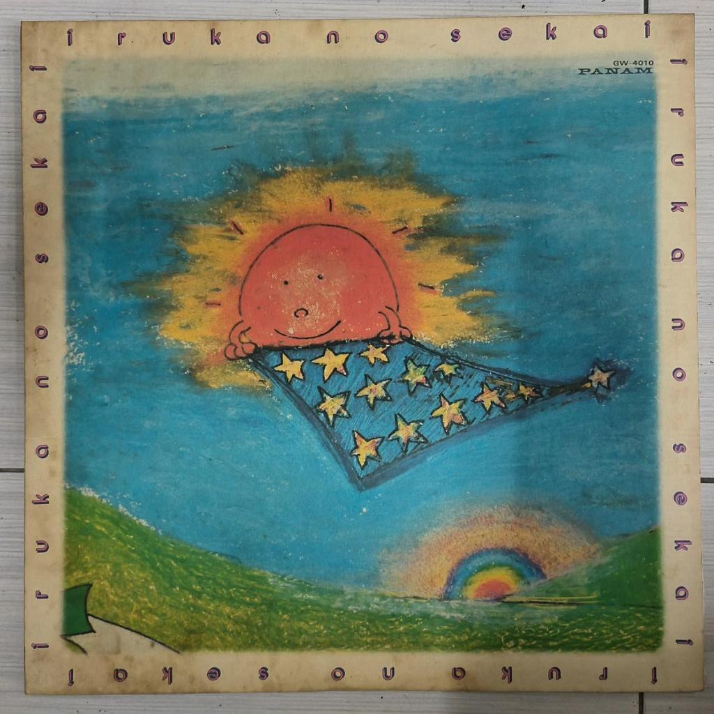 Dolphin Dolphin World Iruka No Sekai J-POP FOLK 1975 VINYL LP