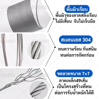 304 ลวดสลิงสแตนเลส 7x7 ขนาด 2มม-5มม.ทนทานไม่เป็นสนิม 100%มีสต๊อกพร้อมส่งจากกรุงเทพฯ 50m/100m/200m