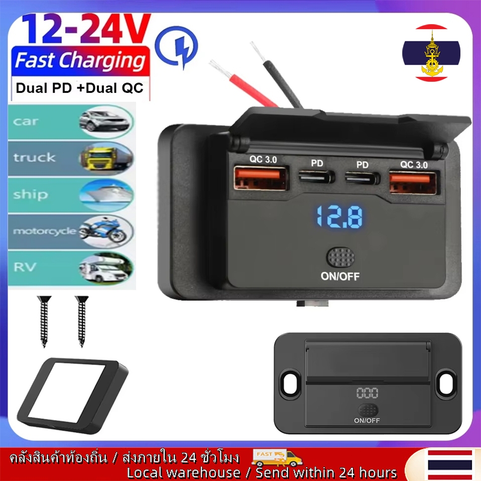🚚ท้องถิ่น🚚 4-ports 12/24V USB C Outlet Panel Wall Mount car Charger Socket พร้อมปุ่มสวิทช์กันน้ํารถอุปกรณ์เสริมสําหรับ Bus RV รถบรรทุก