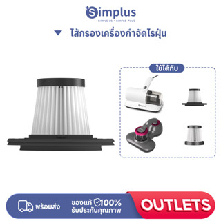 Simplus อุปกรณ์กําจัดไรกรอง Element Collection CMYH004