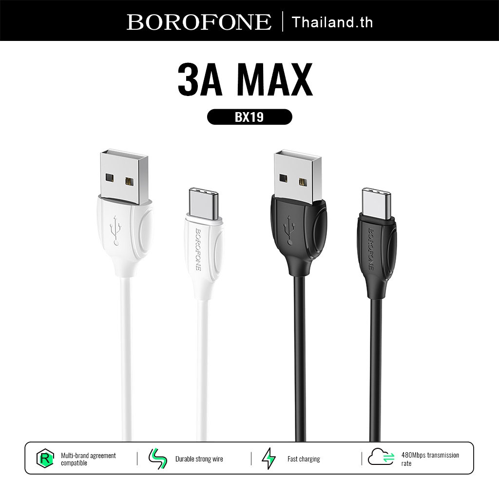 BOROFONE BX19 2.4A สายชาร์จเร็ว USB รองรับการถ่ายโอนข้อมูล และการชาร์จอย่างรวดเร็ว รับประกัน 1 ปี