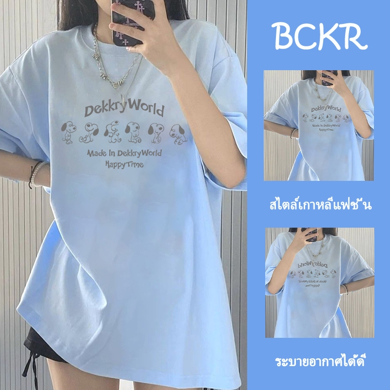 เสื้อยืดผู้หญิงพิมพ์ลายสุนัขเส้นสายดีไซน์เก๋✨สไตล์เกาหลีขนาดใหญ่พิเศษ เสื้อคอกลมผ้าฝ้าย100%สำหรับฤดูร้อน💖🐶YG87