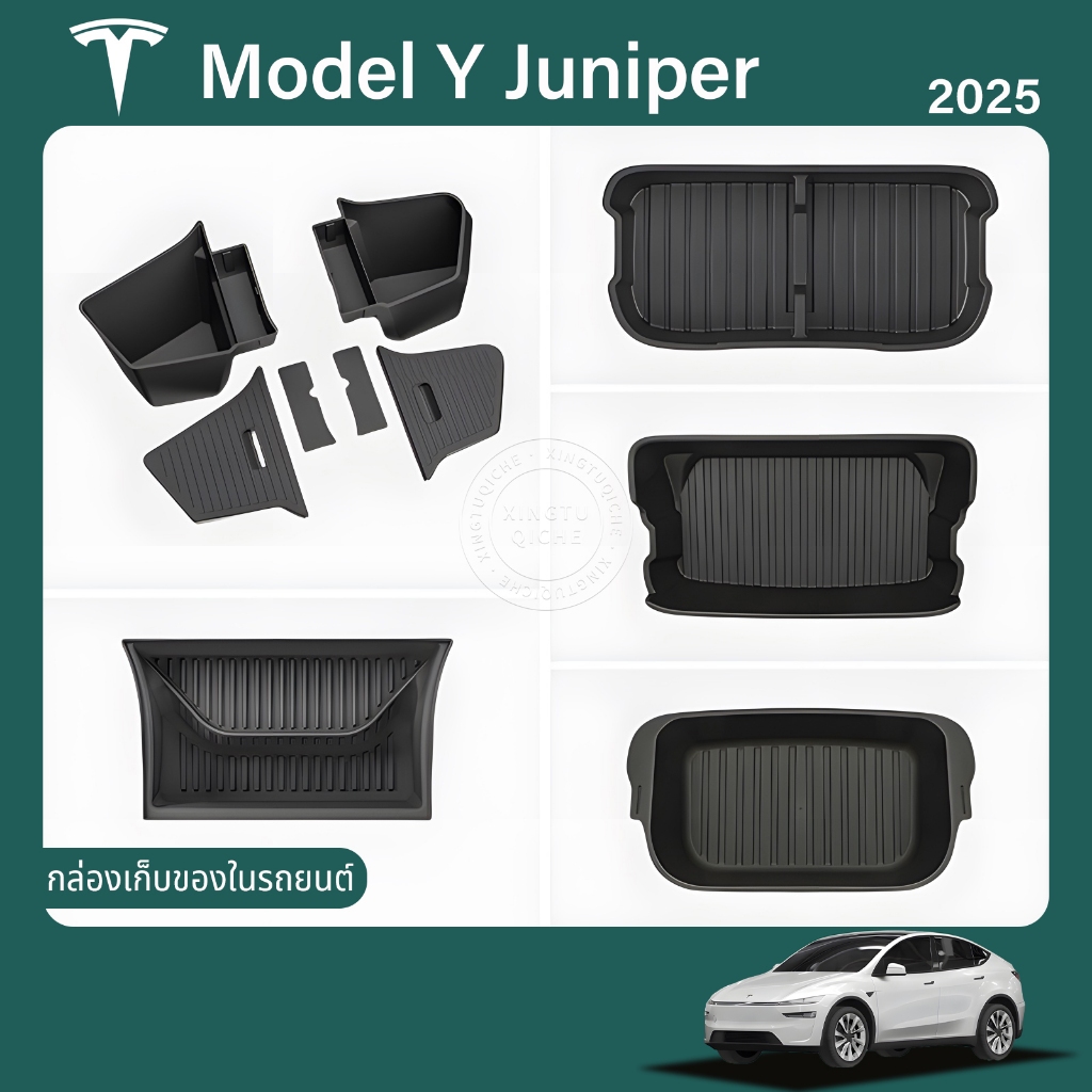 เเหมาะสำหรับ 2025 Tesla Model Y Juniper กล่องเก็บของด้านหน้า กล่องเก็บของ ABS กล่องเก็บของท้ายรถ 2 ชั้น ถาดเก็บของ กล่องเก็บของ TPE ด้านข้างท้ายรถ ชิ้นส่วนรถยนต์