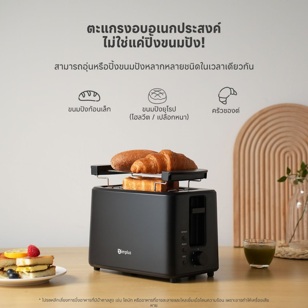 Simplus เครื่องปิ้งขนมปัง ปรับความร้อนได้7ระดับ 3ฟังก์ชันการทำงานหลัก: ปิ้ง/อุ่น/ละลายน้ำแข็ง กำลังไฟแรง 700W ระบบดีดขนมปังอัตโนมัติ DSLU007 - รูปที่ 6