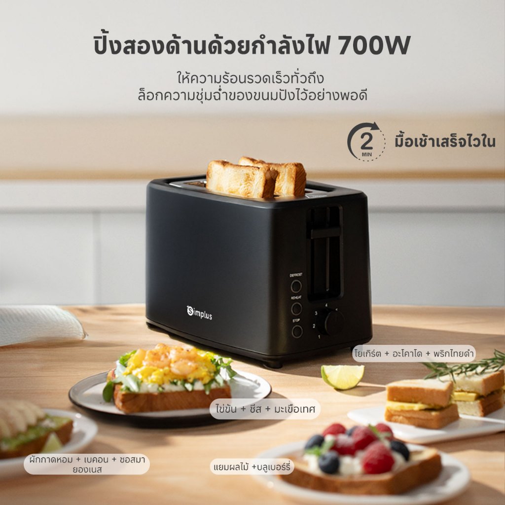 Simplus เครื่องปิ้งขนมปัง ปรับความร้อนได้7ระดับ 3ฟังก์ชันการทำงานหลัก: ปิ้ง/อุ่น/ละลายน้ำแข็ง กำลังไฟแรง 700W ระบบดีดขนมปังอัตโนมัติ DSLU007 - รูปที่ 3