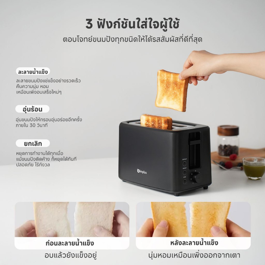 Simplus เครื่องปิ้งขนมปัง ปรับความร้อนได้7ระดับ 3ฟังก์ชันการทำงานหลัก: ปิ้ง/อุ่น/ละลายน้ำแข็ง กำลังไฟแรง 700W ระบบดีดขนมปังอัตโนมัติ DSLU007 - รูปที่ 4