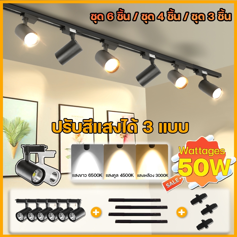 Track Lighting ไฟแทรคไลท์ Led สปอตไลท์ ไฟติดเพดาน ไฟรางทำจากอลูมิเนียม 50W/40W/30W/20W ไลท์เพดานสปอต