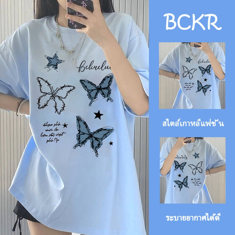 ✨แฟชั่นสไตล์เกาหลี✨เสื้อยืดลายผีเสื้อดีไซน์เก๋🦋สำหรับฤดูร้อนคอรอบขนาดโอเวอร์ไซส์ผ้าคอตตอนเสื้อผู้หญิง เสื้YG94