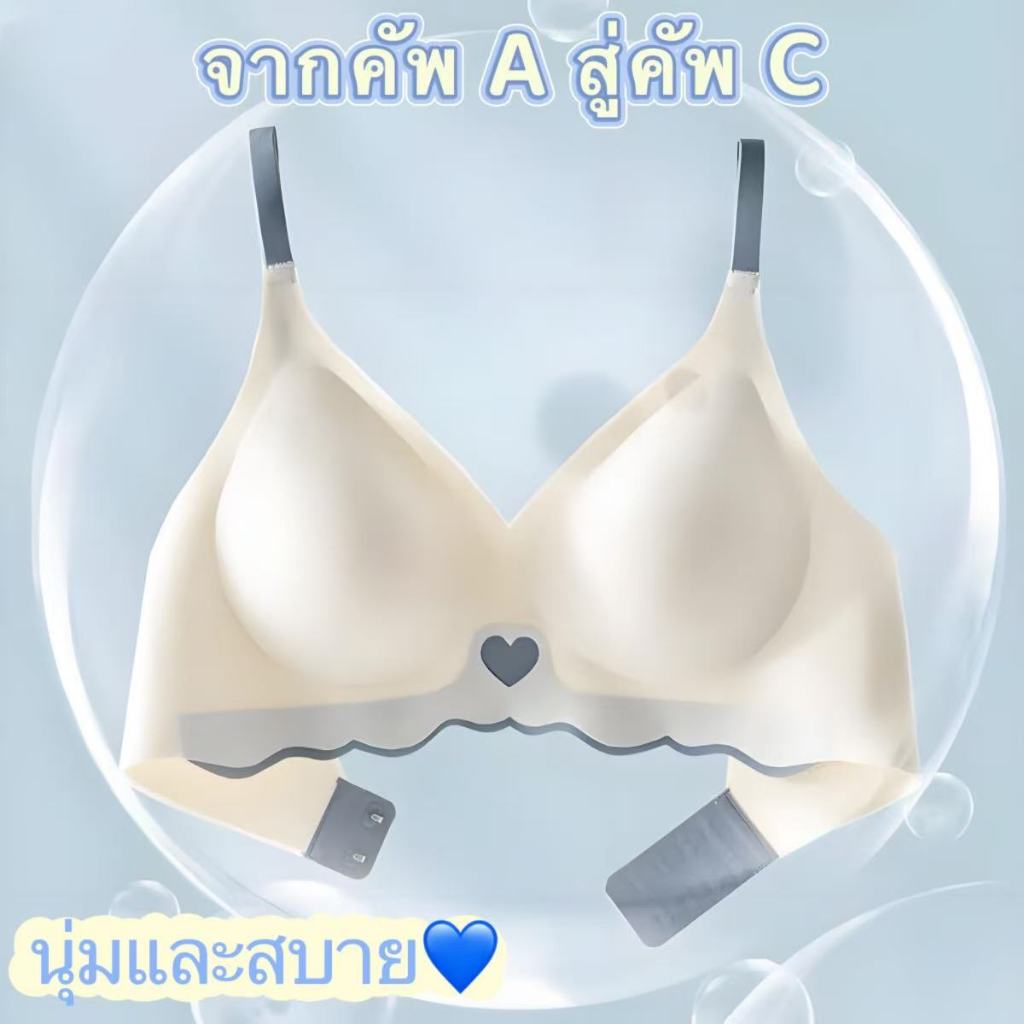 💕บราเซ็กซี่ ไร้รอยต่อ ไม่มีโครง ถอดได้ บราดันทรง สวมใส่สบาย บราสำหรับผู้หญิง
