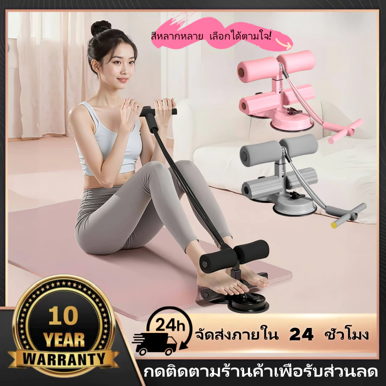 เครื่องซิทอัพ แถบยางยืด ที่พยุงแถบยางยืด ที่พยุงแถบยางยืด ที่พยุงแถบยืดหยุ่น แผ่นรองเสริมยางยืด ยางยืด