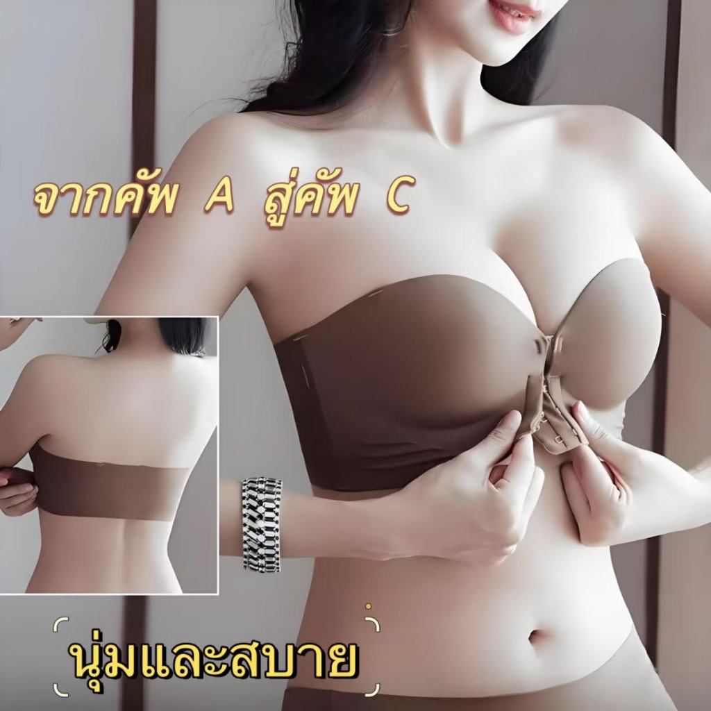 🤎เสื้อชั้นในแบบตะขอหน้า ปิดหน้า กันลื่น เหมาะกับหน้าอกเล็ก สวมใส่สบาย ระบายอากาศได้ดี ไม่มีโครง