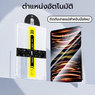 [it]ฟิล์มกระจกสําหรับไอแพด M4/M3/M2 -11นิ้ว iPad 11th(A16)/10th/9th/8th/7th/6th 10.9นิ้ว Pro 13 11 12.9 กันรอยขีดข่วน