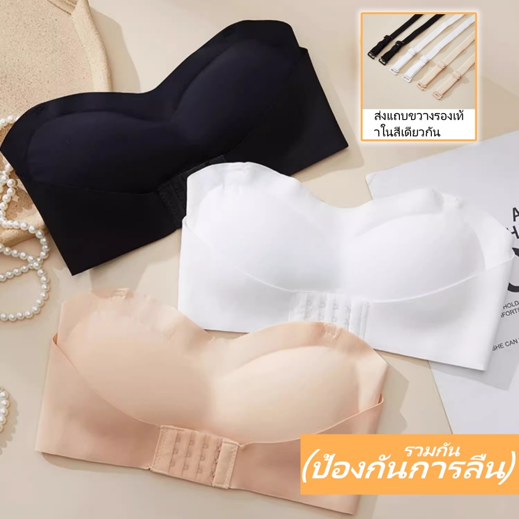 พร้อมส่ง บราเกาะอกไร้สาย กันลื่น ไม่มีรอยต่อ สำหรับหน้าอกเล็ก ใส่สบาย ไม่ม้วน