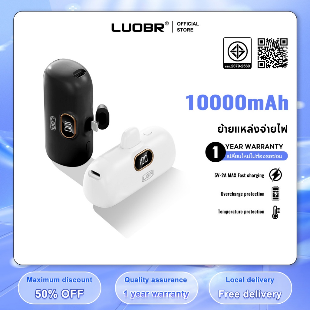 LUOBR P19 แบตเตอรี่ทดแทน 10000mAh Mini Powerbank ชาร์จเร็ว Type-C/IP แบบพกพา