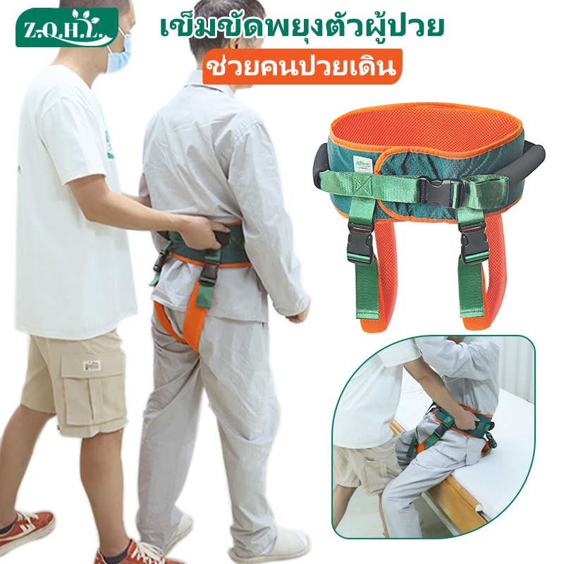 เข็มขัดพยุงตัวผู้ป่วย เข็มขัดเคลื่อนย้ายผู้ป่วย น้ำหนักเบาและระบายอากาศ เข็มขัดพยุงผู้ป่วย ยกผู้ป่วย