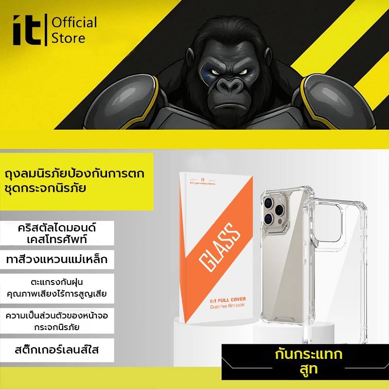 [it]3-IN-1 /เคสiPhone+ฟิล์มไอโฟน+เลนส์กล้องไอโฟน 16 promax-11pro กันกระแทกและป้องกันแตกเคสโทรศัพท์ฟิล์มกระจกนิรภัยแบบเต็มครอบคลุม (โปร่งใส) - รูปที่ 2