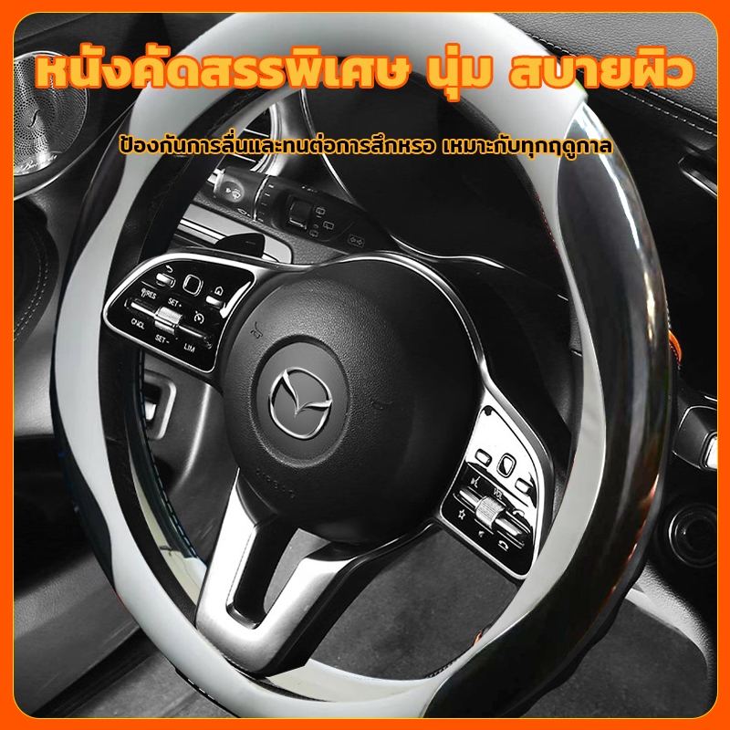 ของแต่งรถ pajero sport 38 cm Mazda คาร์บอนไฟเบอร์หนังพวงมาลัย Mazda2 Mazda3 Mazda6 CX3 CX5 CX30 BT50 - รูปที่ 2