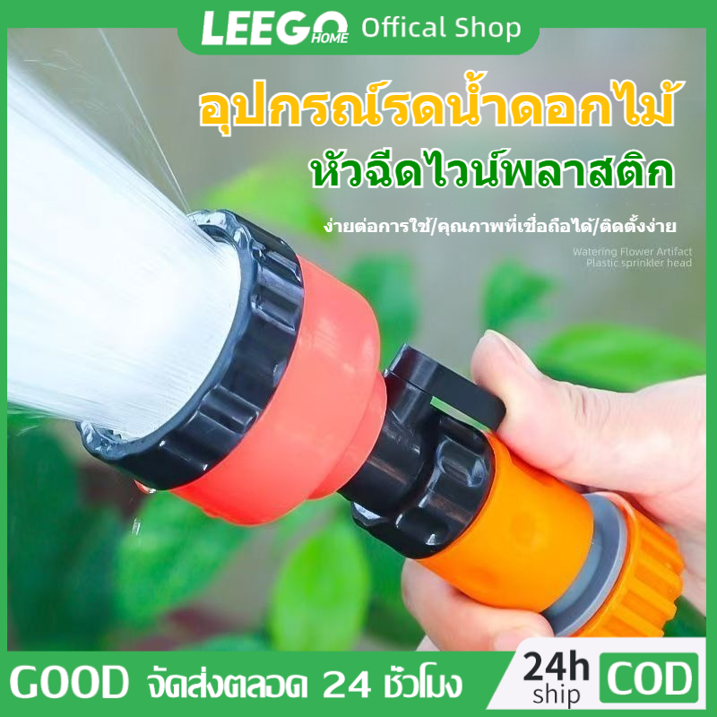 [จัดส่ง 24 ชั่วโมง] ฝักบัวรดน้ำ 2000 รู และ 1000 รู ขนาด 4หุน,5-6หุน ฝักบัวรดน้ำแคคตัส ฝักบัวรดน้ำบอนไซ ฝักบัวรดน้ำต้นไม้