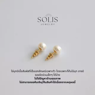 ต่างหูมุกน้ําจืดลูกปัด 8 มม. • ต่างหูแฟชั่นกันน้ํา Non-Tarnish Hypoallergenic สําหรับผู้หญิง ER407