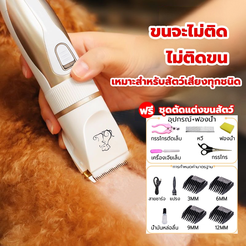ของแถมฟรี12ชิ้น ปัตตาเลี่ยนตัดขนสุนัข และแมว PRO ที่ตัดขนหมา แบบไร้สาย กันน้ำ เสียงเบา เครื่องตัดขน