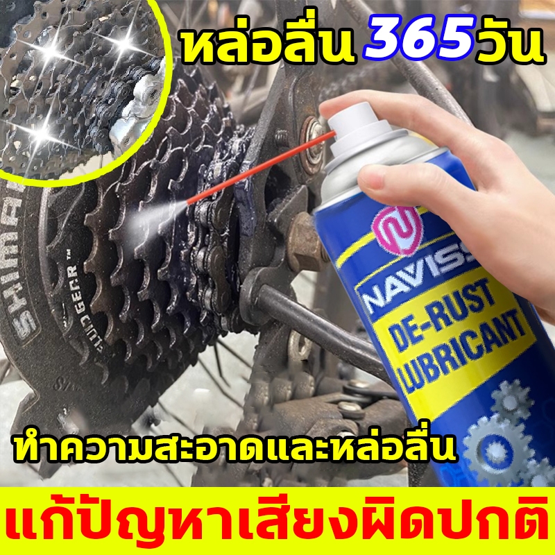 ป้องกันสนิม บำรุงรักษา ทำความสะอาด สเปรย์หล่อลื่นโซ่ เหมาะสําหรับรถทุกรุ่น สเปรย์ล้างโซ่ การหล่อลื่นโซ่อย่างรวดเร็ว